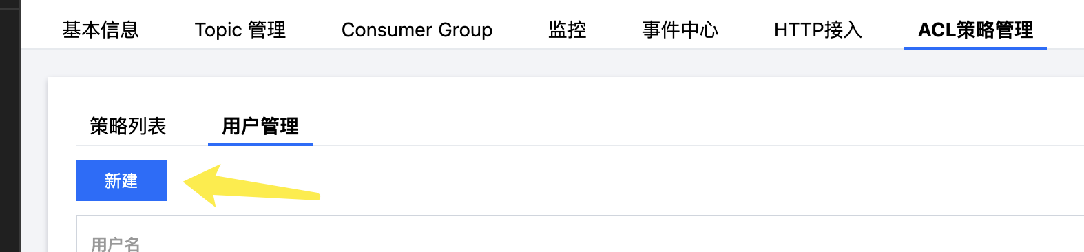 acl用户