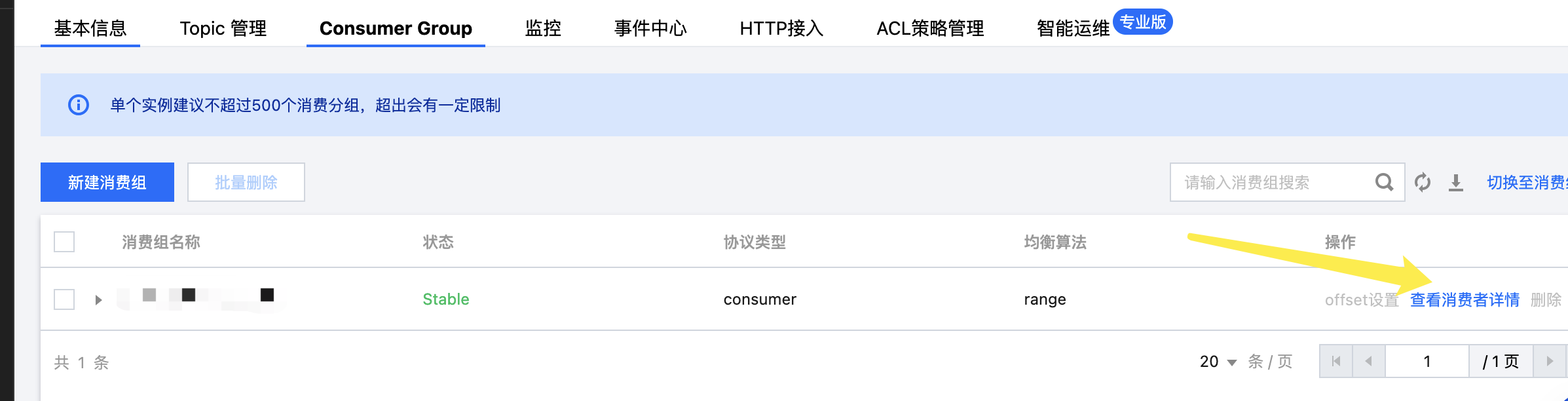 消息查询